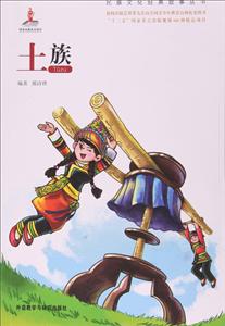 土族-技术教育社区