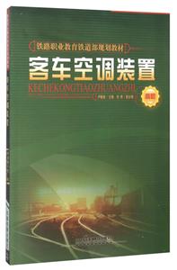 客车空调装置-技术教育社区