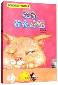 我有什么本领-技术教育社区