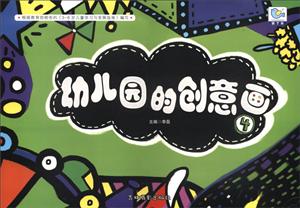 幼儿园的创意画-4-技术教育社区