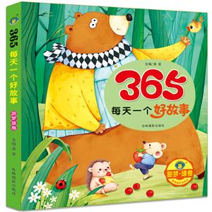 甜梦.绿卷-365每天一个好故事-技术教育社区