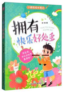 拥有快乐好处多-技术教育社区