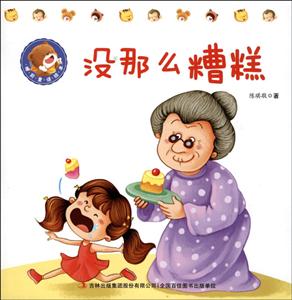 没那么糟糕-技术教育社区