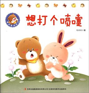 想打个喷嚏！-技术教育社区