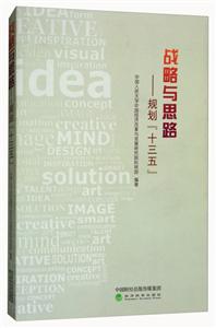 战略与思路-规划十三五-技术教育社区