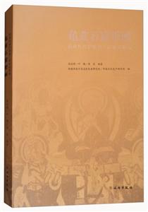 龟兹石窟壁画抢救性保护修复工程研究报告-技术教育社区