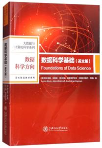 数据科学基础-(英文版)-技术教育社区