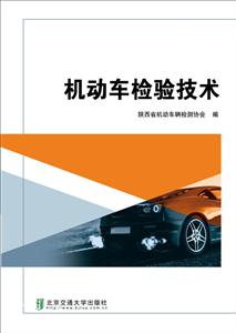 机动车检验技术-技术教育社区