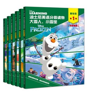 迪士尼英语分级阅读第一级:基础级(全6册)-技术教育社区