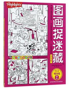 2018-图画捉迷藏-2-精华版-技术教育社区