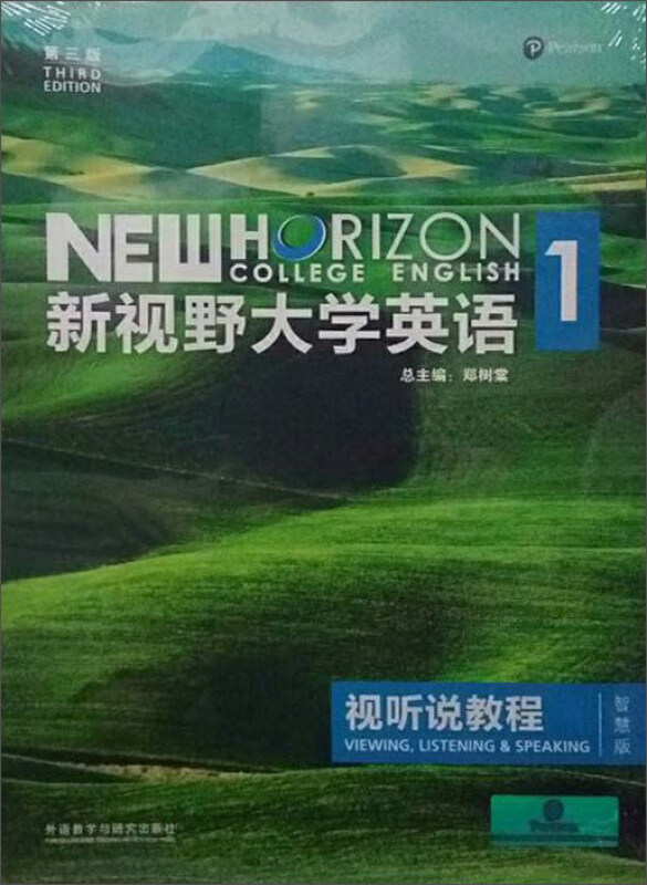 新视野大学英语视听说教程:1:智慧版:1