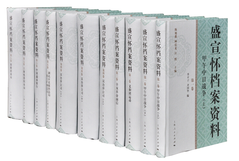 盛宣怀档案资料