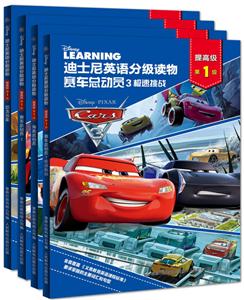 迪士尼英语分级读物 提高级:第一级(全4册)-技术教育社区