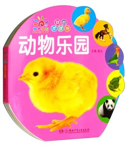 动物乐园-技术教育社区