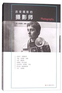 改变摄影的摄影师-技术教育社区