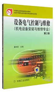 设备电气控制与维修-技术教育社区