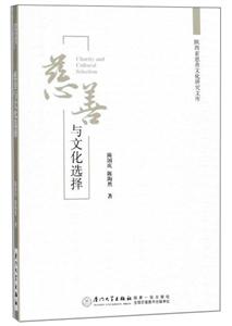 慈善与文化选择-技术教育社区