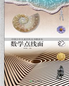 数学点线面-技术教育社区