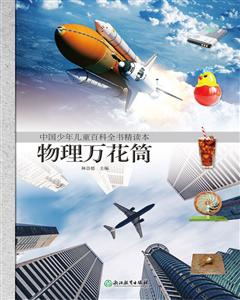 物理万花筒-技术教育社区