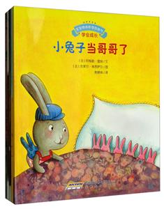 宝宝情绪管理图画书-技术教育社区