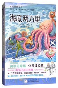 海底两万里-升级版-技术教育社区