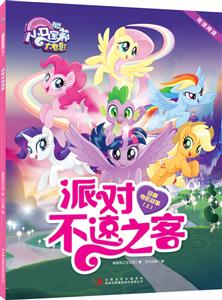 派对不速之客-经典电影故事-(上)-双语阅读-技术教育社区