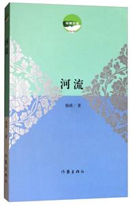 河流-草原文学-技术教育社区
