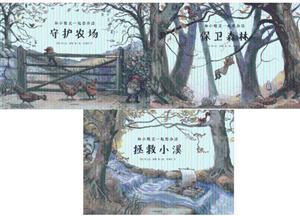 和小精灵一起想办法-(全3册)-技术教育社区