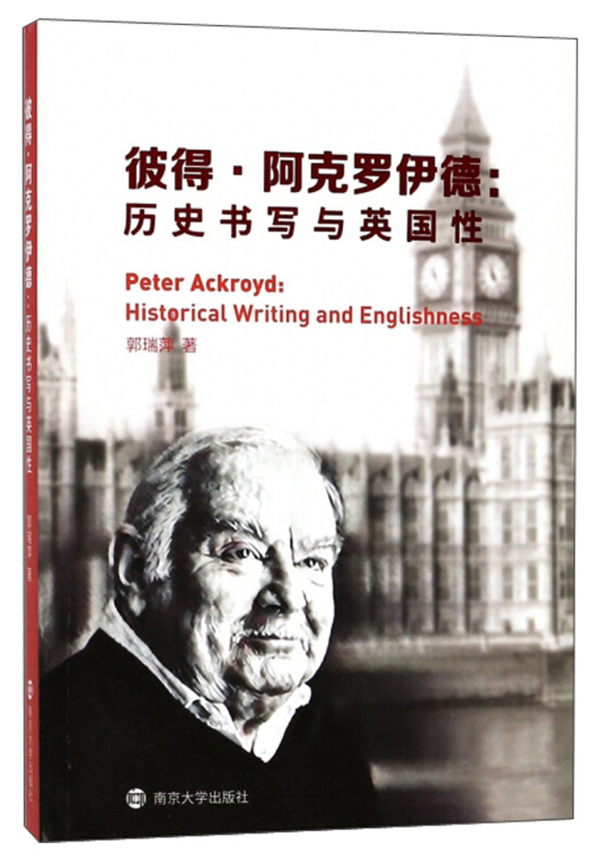 彼得·阿克罗伊德:历史书写与英国性:historical writing and englishness