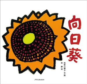 向日葵-技术教育社区