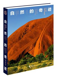 自然的奇迹-技术教育社区