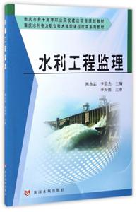 水利工程监理-技术教育社区