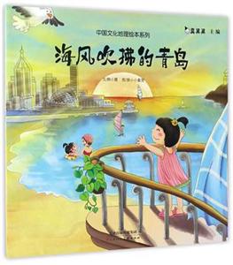 海风吹拂的青岛-技术教育社区