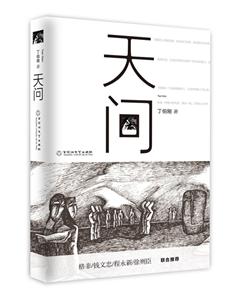 天问-技术教育社区