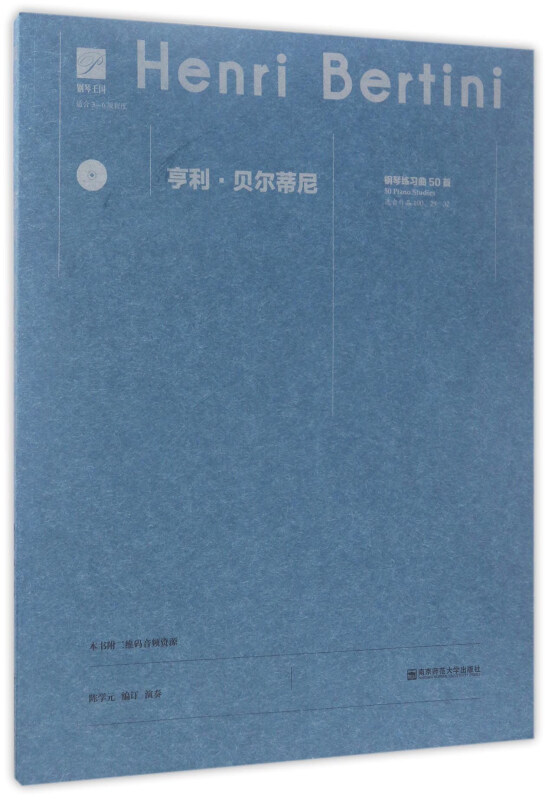 亨利·贝尔蒂尼钢琴练习曲50首:选自作品100、29、32