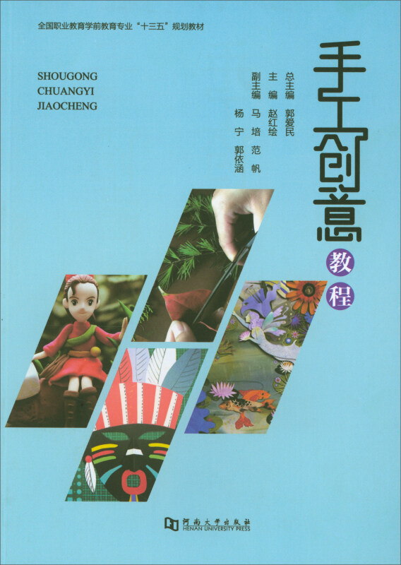 手工创意教程