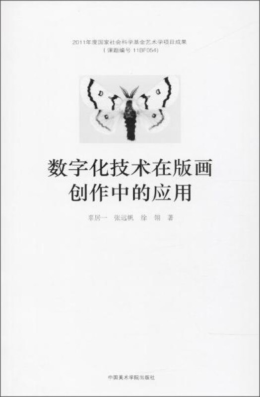 数字化技术在版画创作中的应用