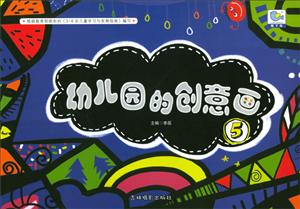 幼儿园的创意画-5-技术教育社区