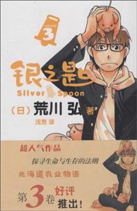 银之匙-3-技术教育社区