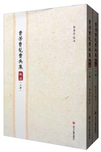 曹芳曹髦曹奂集校注-技术教育社区
