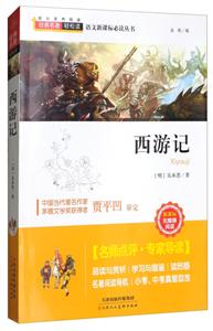 西游记-技术教育社区