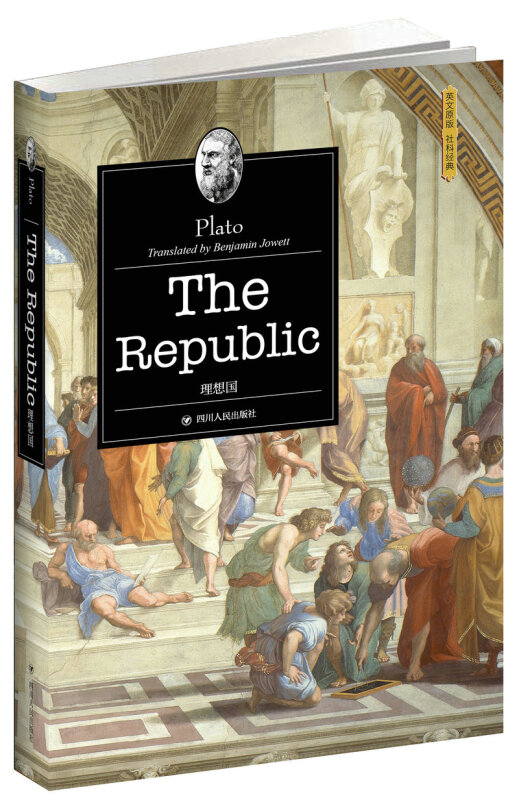 The Republic-理想国（英文版）
