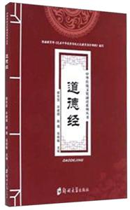 道德经-技术教育社区