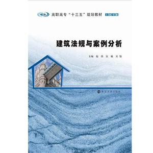 建筑法规与案例分析-技术教育社区
