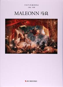 中国当代摄影图录:马良-技术教育社区