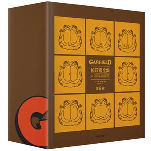 加菲猫全集(全5册)-技术教育社区