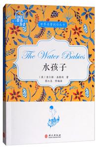 水孩子-音频-英文原著插图中文导读-技术教育社区