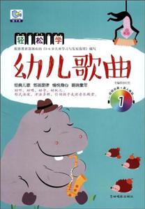 幼儿歌曲-1-技术教育社区