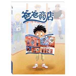 爸爸商店-技术教育社区