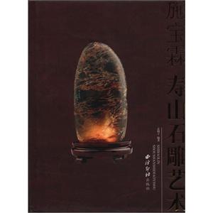 施宝霖 寿山石雕艺术-技术教育社区